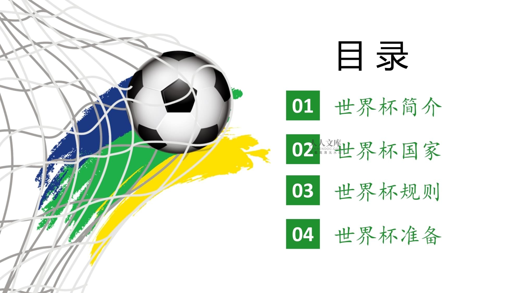 与斗志